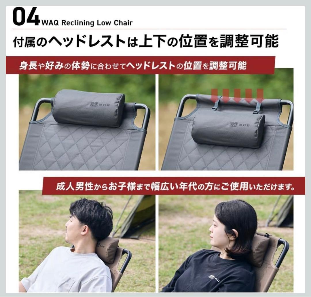 ば*る様 WAQ リクライニングローチェア WAQ-RLC1 折りたたみチェア