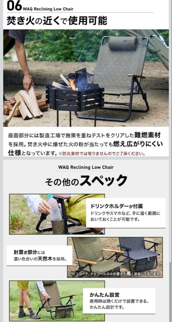 ば*る様 WAQ リクライニングローチェア WAQ-RLC1 折りたたみチェア
