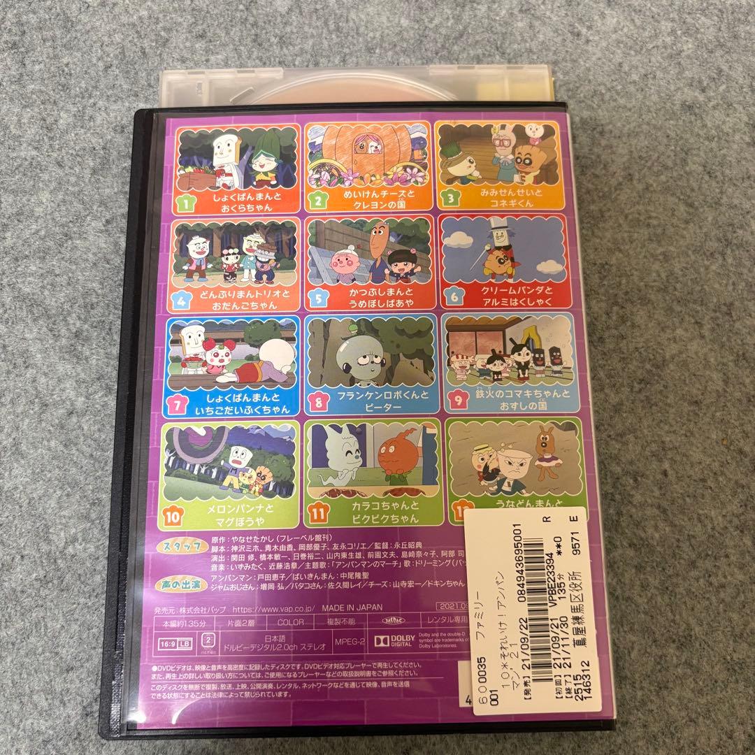 【1点限定】それいけ！アンパンマン2021年6月9月10月/レンタル落ちDVD