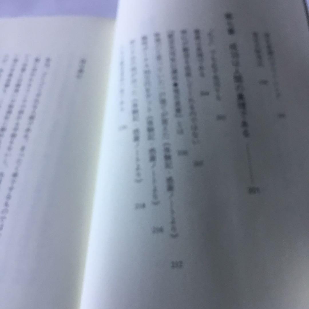 甦れ!伝説に潜む「成功新理論」 : 凡人でも夢は叶う　赤ボールペン線引き有ります