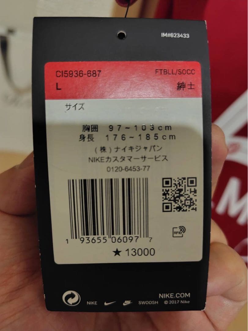 鹿島アントラーズ ユニフォーム　三竿健斗　Ｌサイズ　NIKE