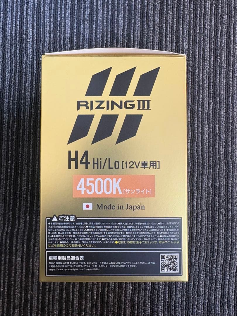 スフィアライトRIZING III H4 Hi/Lo 4500K 6000lm