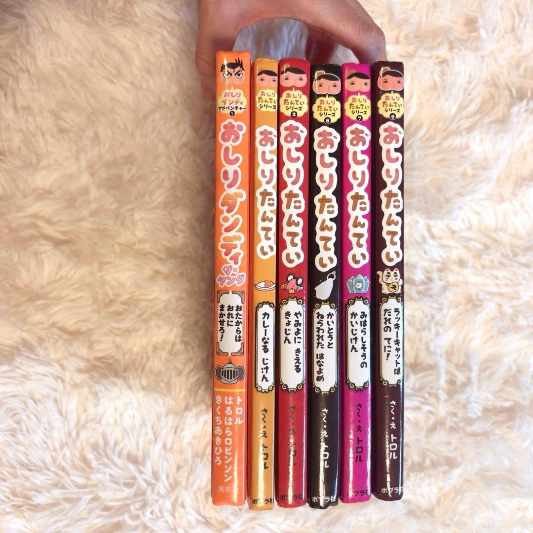 おしりたんてい おしりダンディ 　31冊セット　まとめ売り　全巻　コミック