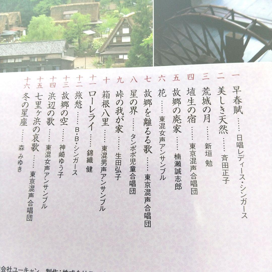 p*u様 【豪華◈最新盤】『美しき日本の歌』DVD全８巻 全曲歌謡集 ◈ 鑑賞ア