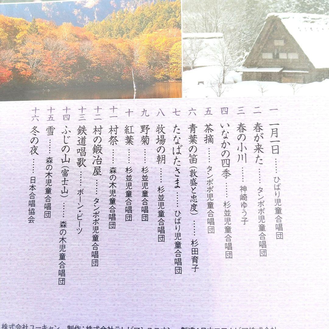 p*u様 【豪華◈最新盤】『美しき日本の歌』DVD全８巻 全曲歌謡集 ◈ 鑑賞ア