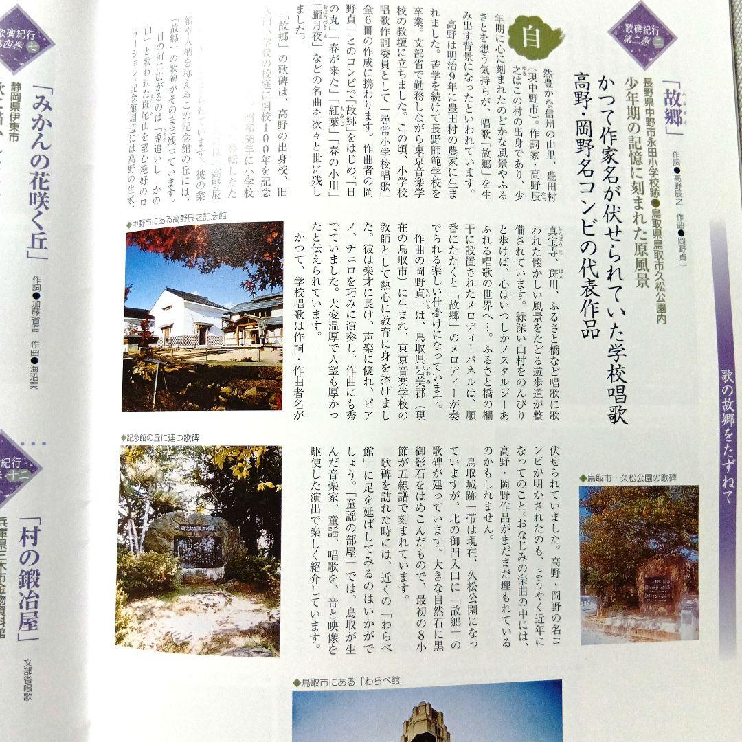 p*u様 【豪華◈最新盤】『美しき日本の歌』DVD全８巻 全曲歌謡集 ◈ 鑑賞ア