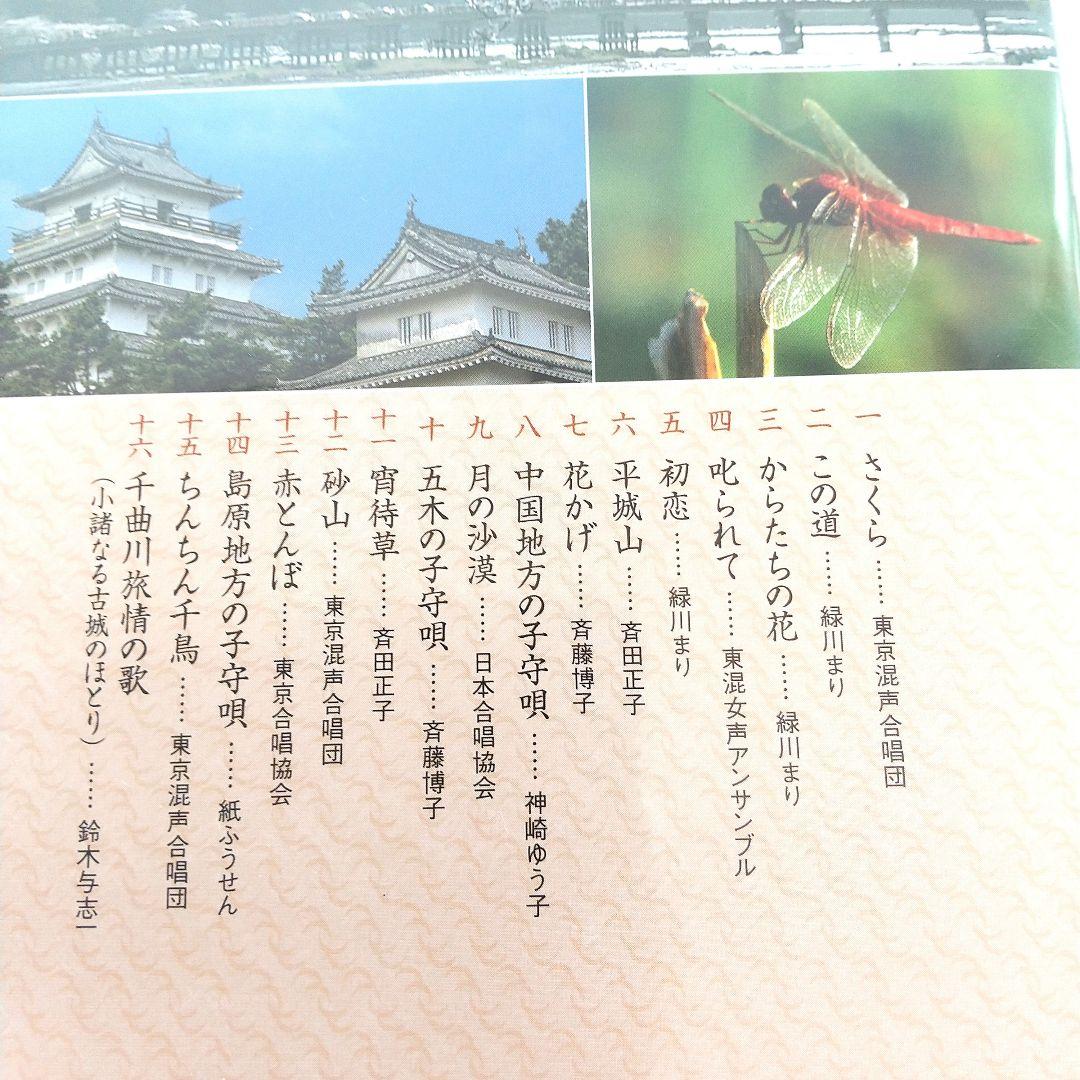 p*u様 【豪華◈最新盤】『美しき日本の歌』DVD全８巻 全曲歌謡集 ◈ 鑑賞ア