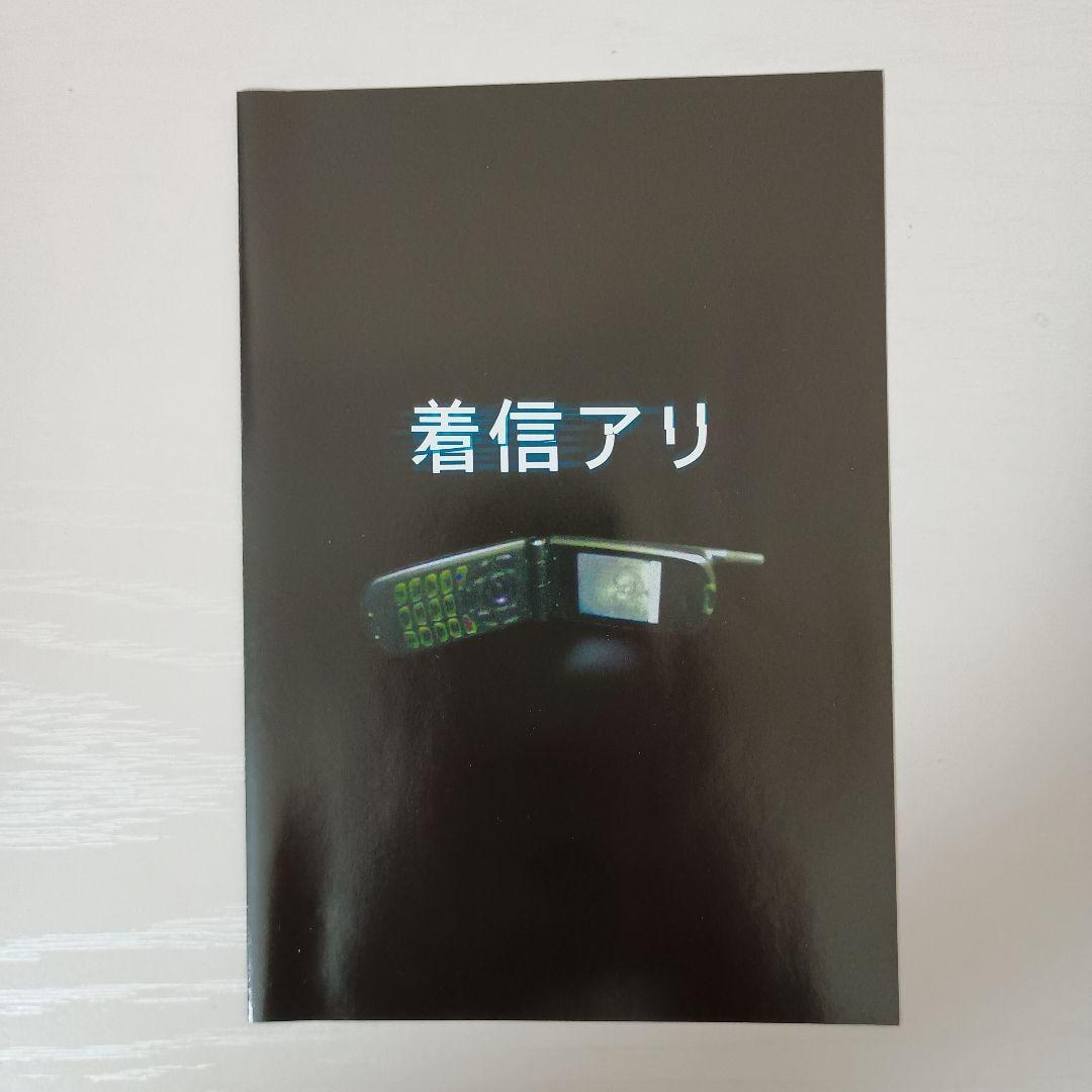 【セル版！3部作セット！】着信アリ 初回限定生産版 まとめ売り