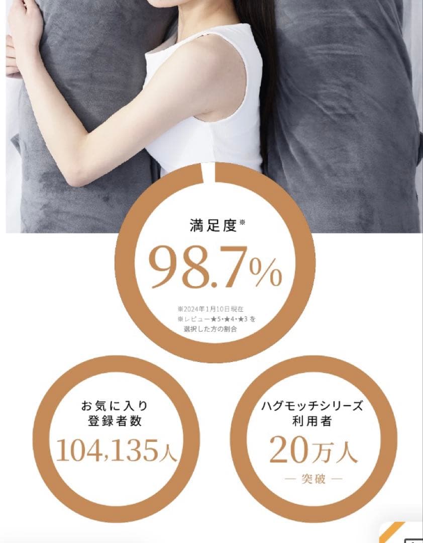 本日限定割引　美品 ハグモッチ 抱き枕 ふわもち 妊婦 クッション カバー2枚