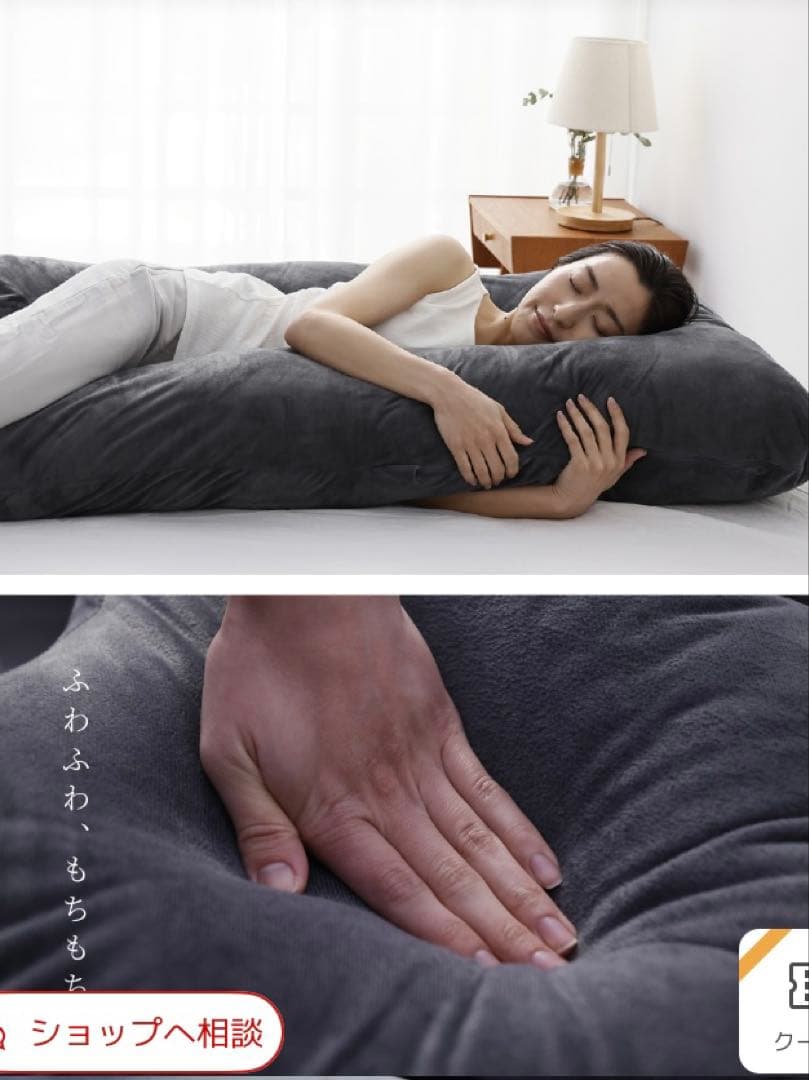 本日限定割引　美品 ハグモッチ 抱き枕 ふわもち 妊婦 クッション カバー2枚