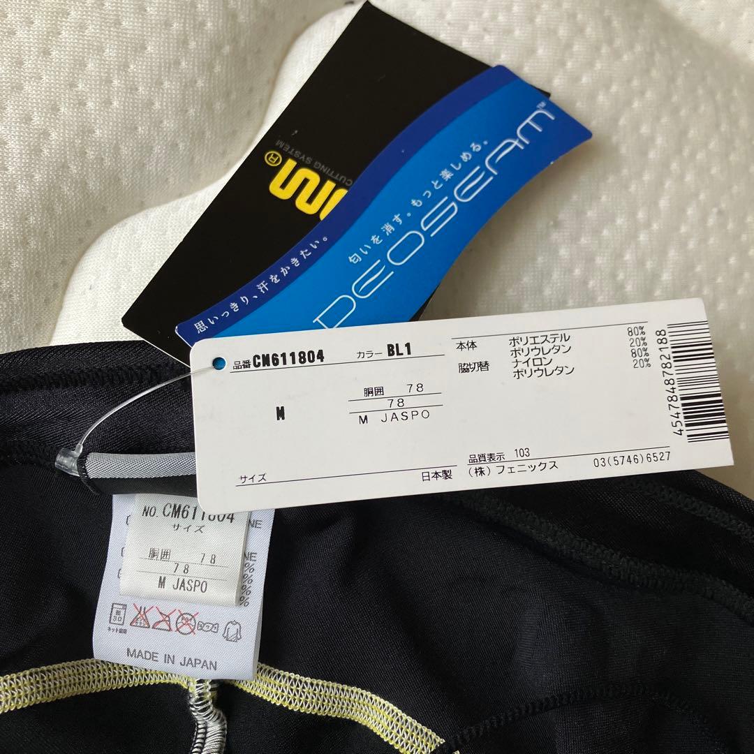 日本製 ヴィンテージ kappa カッパ 4DM サイクルウェア 上下セット M