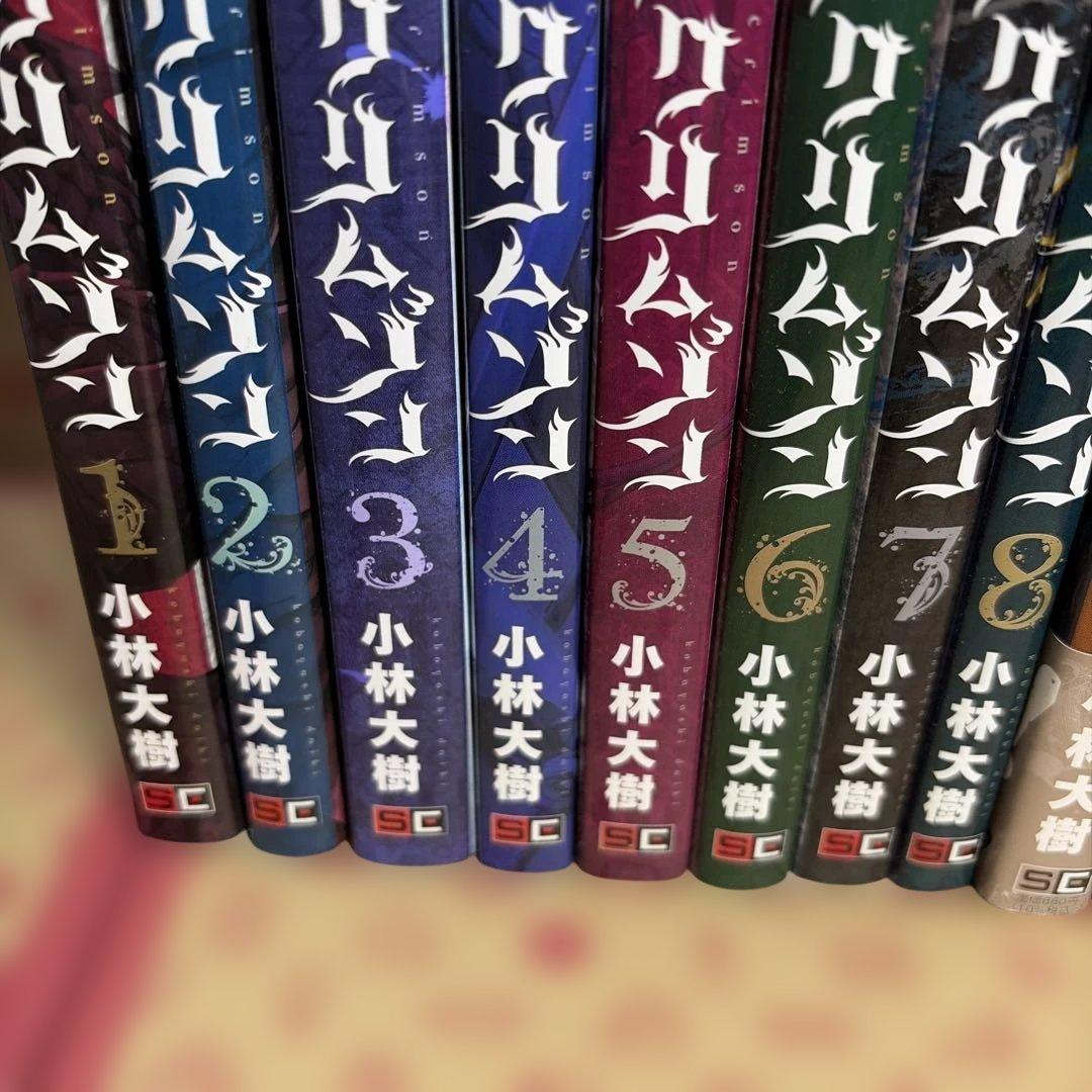 ラグナクリムゾン1〜14