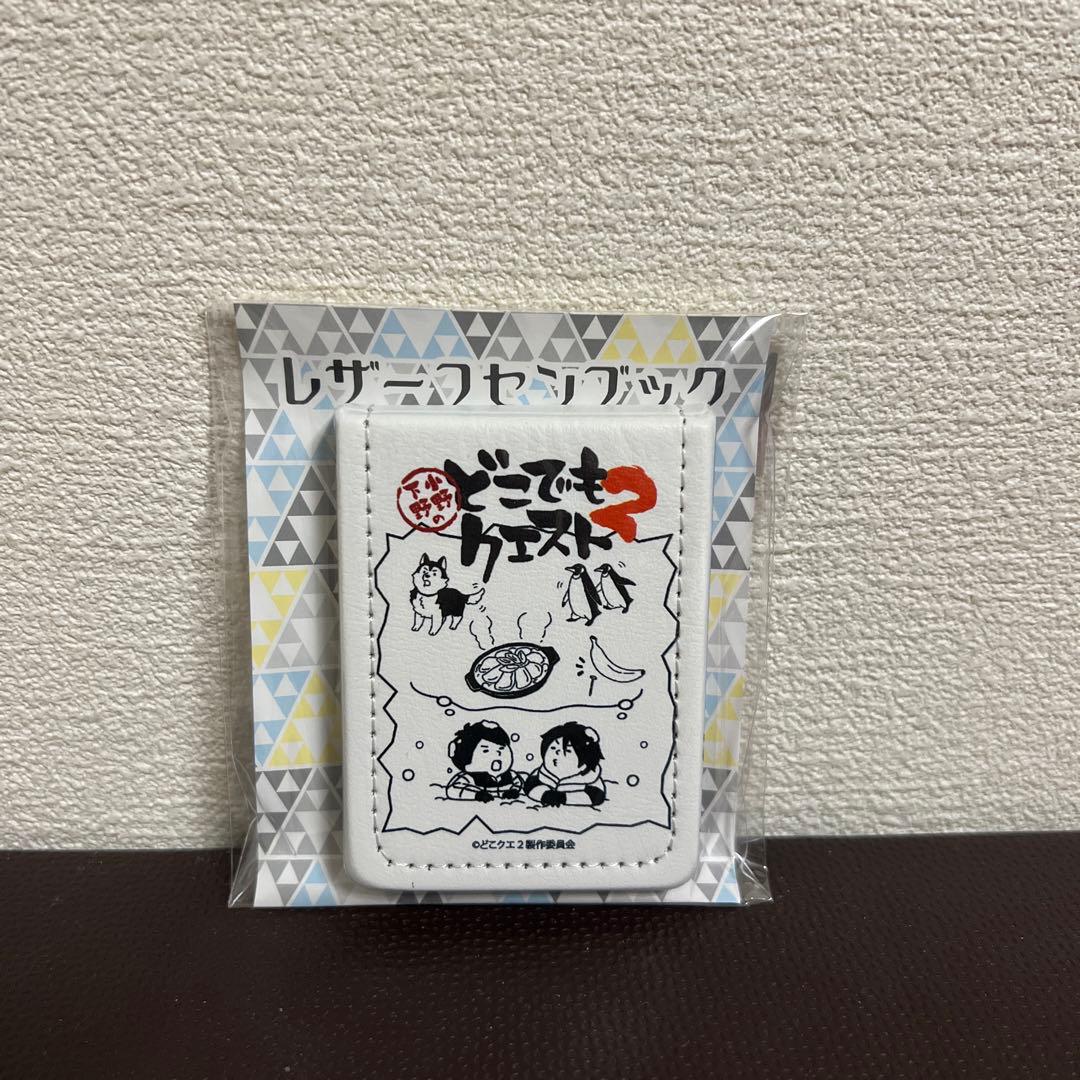 小野下野のどこでもクエスト2 スペシャルイベント 限定予約版