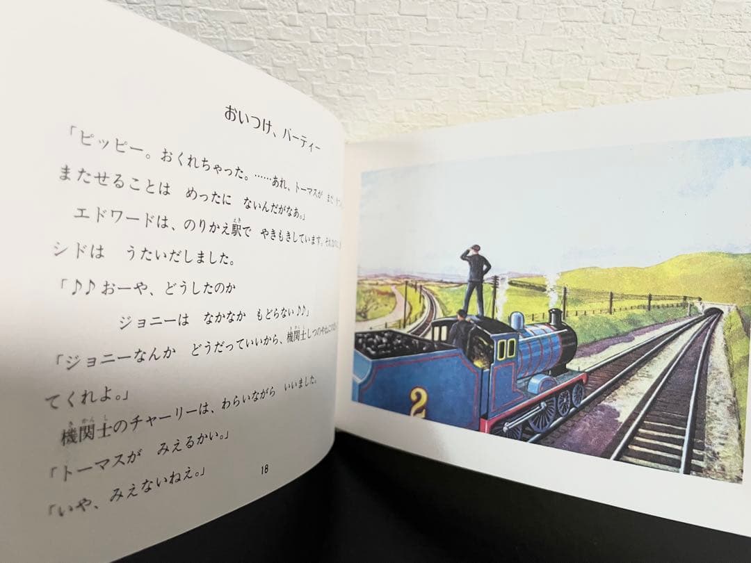旧版　機関車のえほんシリーズ11冊 機関車トーマスシリーズ　バートン　ポプラ社
