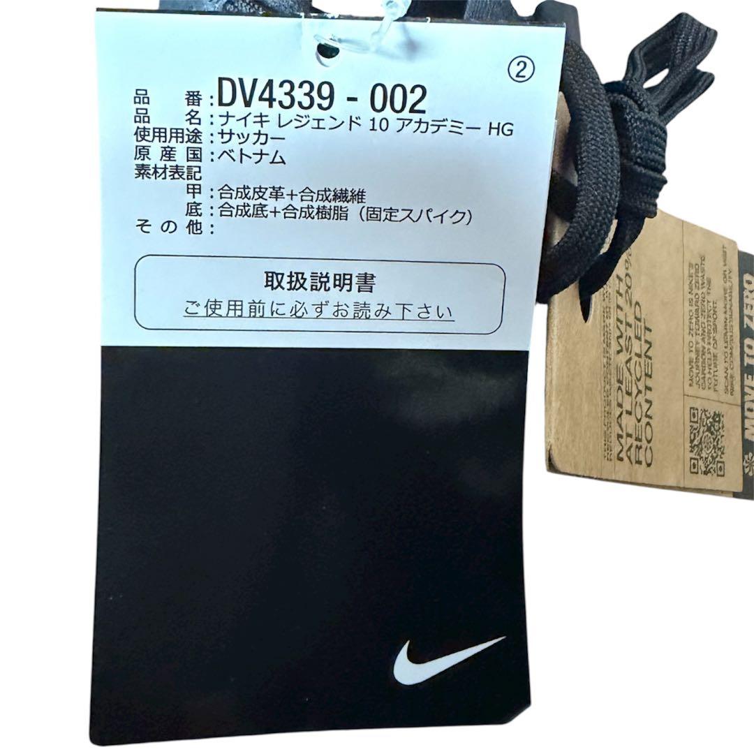 【未使用 タグ付き✨NIKE✨25cm】サッカー スパイク ティエンポ ブラック