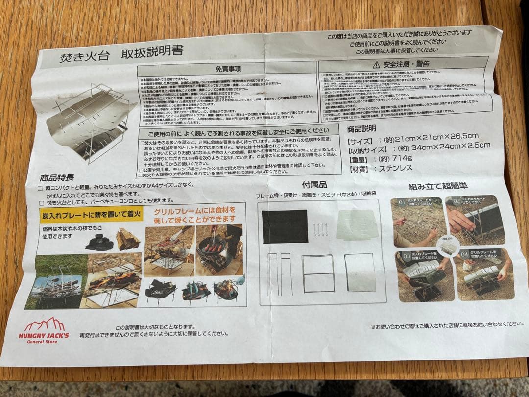 キャンプ用　チェア　テーブル　焚き火台　一式