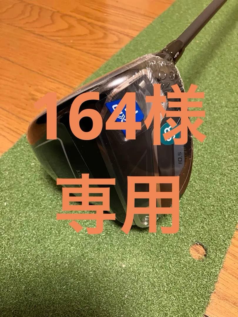 ゼクシオ14ドライバー　新品　保証書付