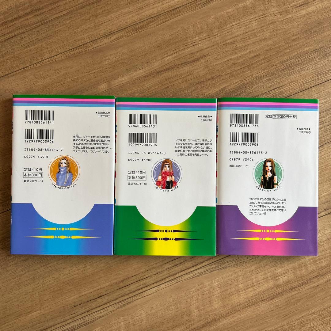 NANA、ご近所物語、Paradise Kiss 、下弦の月　☆全巻セット