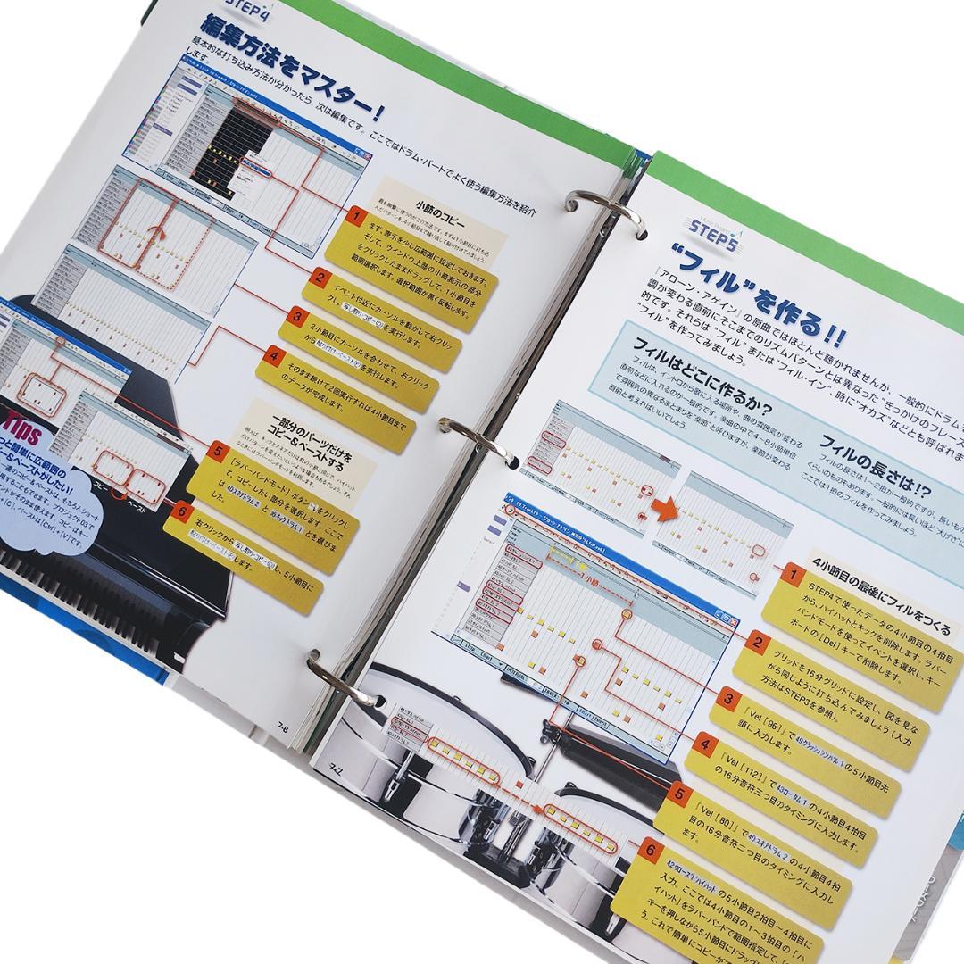 デアゴスティーニ 週刊マイミュージックスタジオ 1～17 DTM 未使用