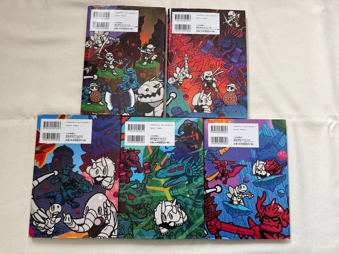 ほねほねザウルス　本編 1-29巻セット