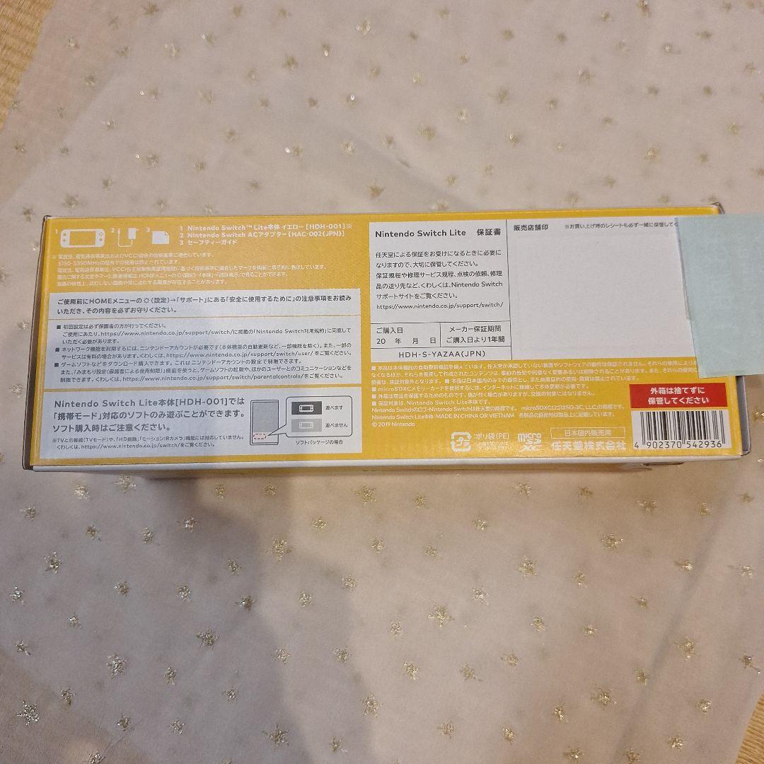 Nintendo Switch Lite　本体　イエロー