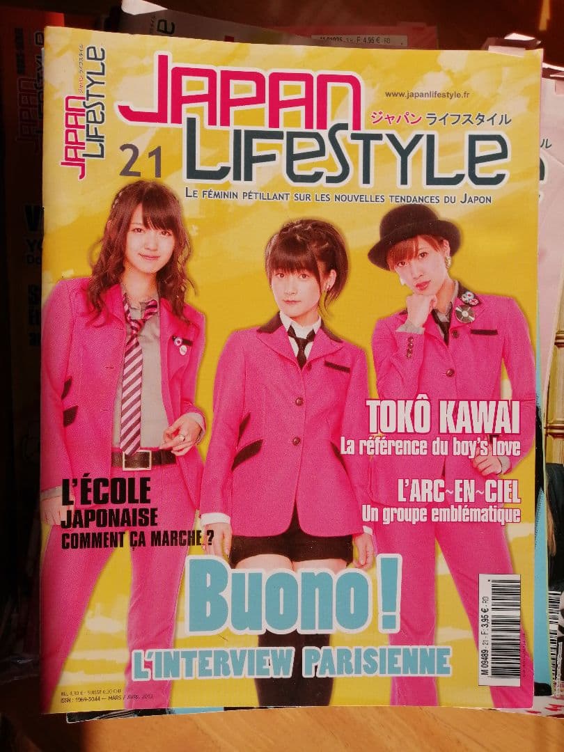 JAPAN LIFESTYLE ジャパンライフスタイル　26冊セット