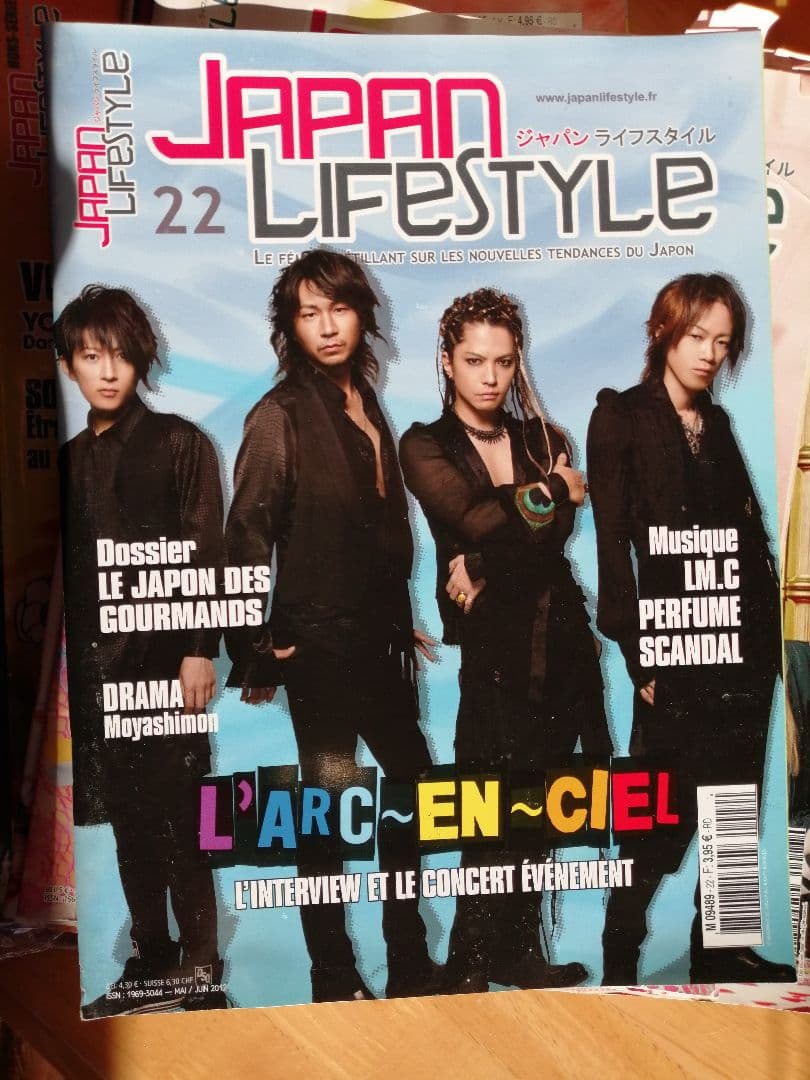 JAPAN LIFESTYLE ジャパンライフスタイル　26冊セット