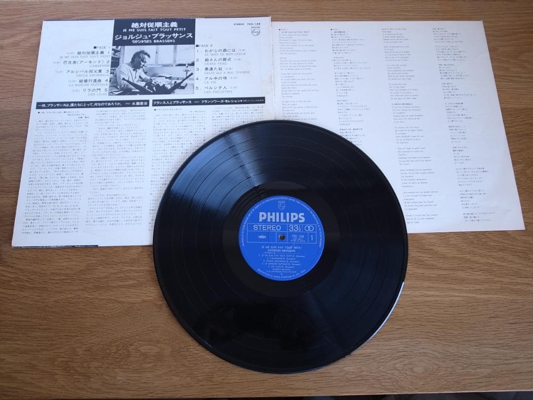 ジョルジュ・ブラッサンス 国内盤 LP 9枚セット シャンソン