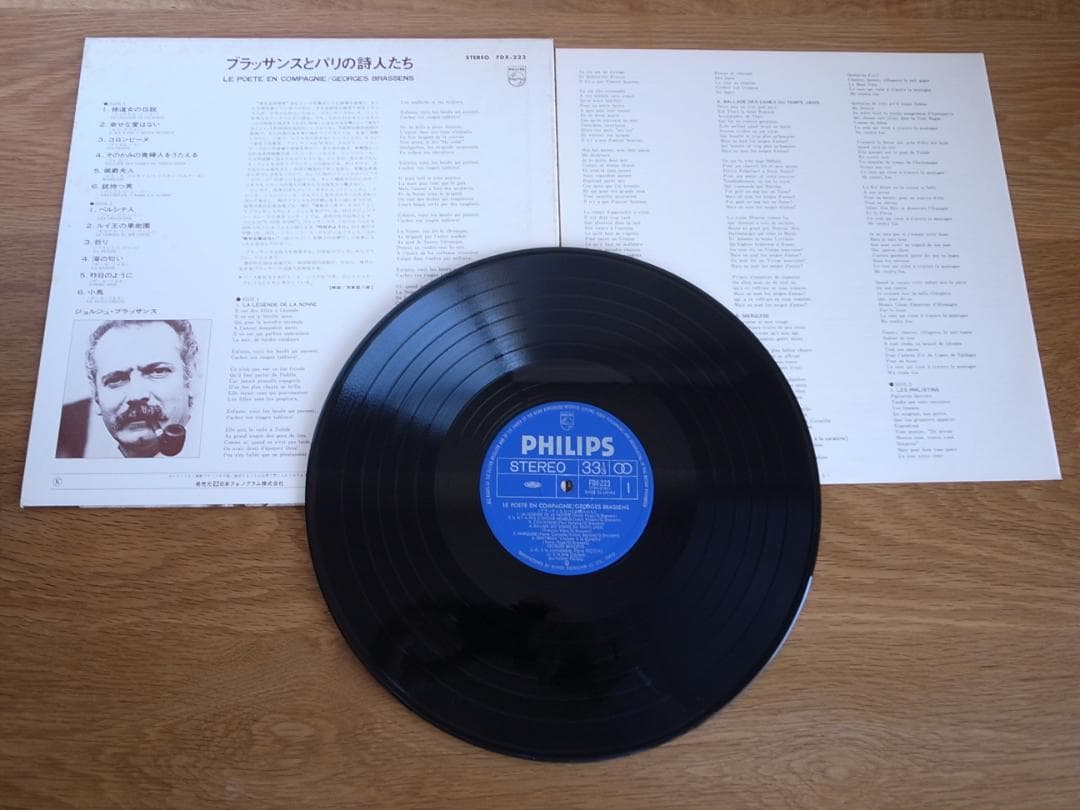 ジョルジュ・ブラッサンス 国内盤 LP 9枚セット シャンソン