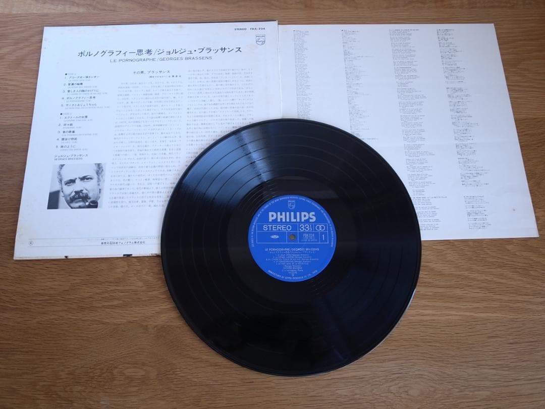 ジョルジュ・ブラッサンス 国内盤 LP 9枚セット シャンソン