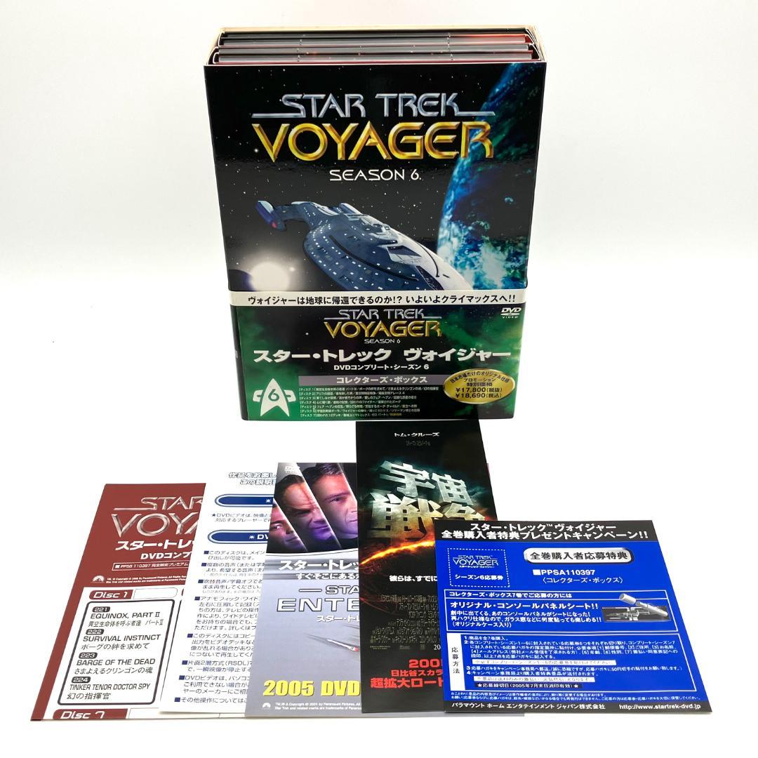 全巻セット スター トレック ヴォイジャー DVDコンプリート シーズン1-7