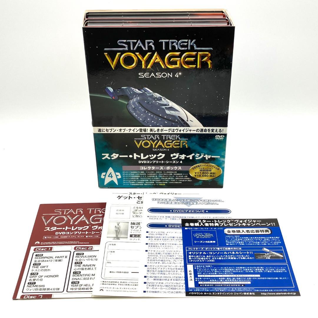 全巻セット スター トレック ヴォイジャー DVDコンプリート シーズン1-7