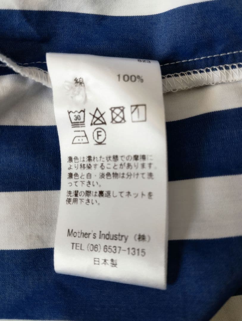 ミズイロインド ストライプワイドシャツ　長袖　オーバーサイズ