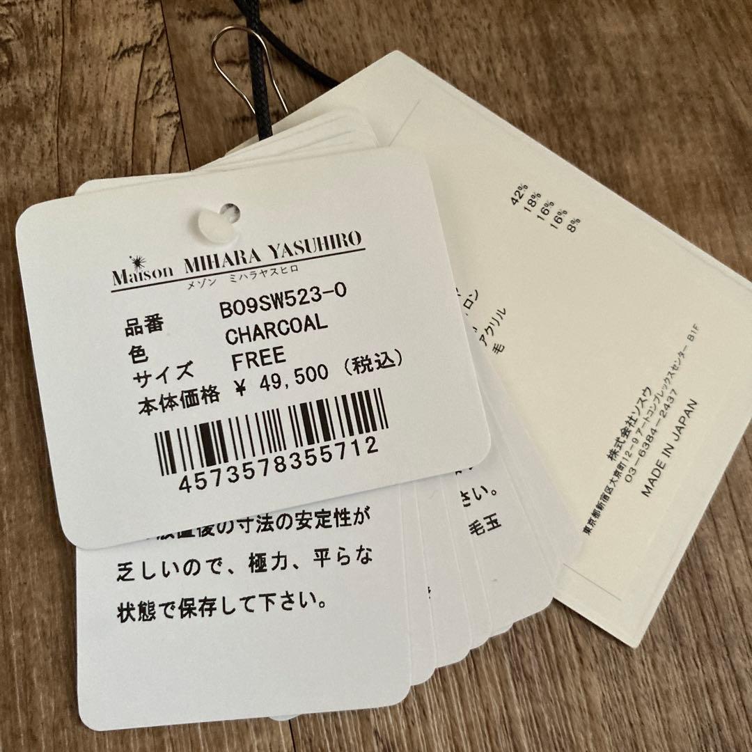 Maison ミハラヤスヒロ モヘアニットベスト　未使用品 フリーサイズ