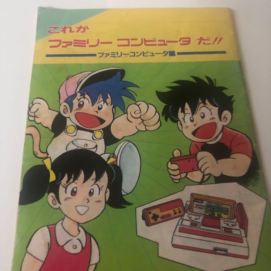 早い者勝ち❗️レア❗️貴重ファミリーコンピューター　スーパーマリオ ファミコン本体