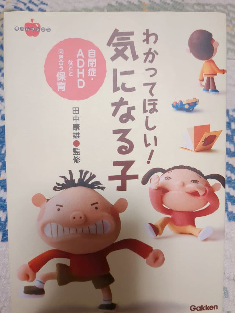 気になる子の支援 お話づくり絵カード 反対ことばカード 6点セット