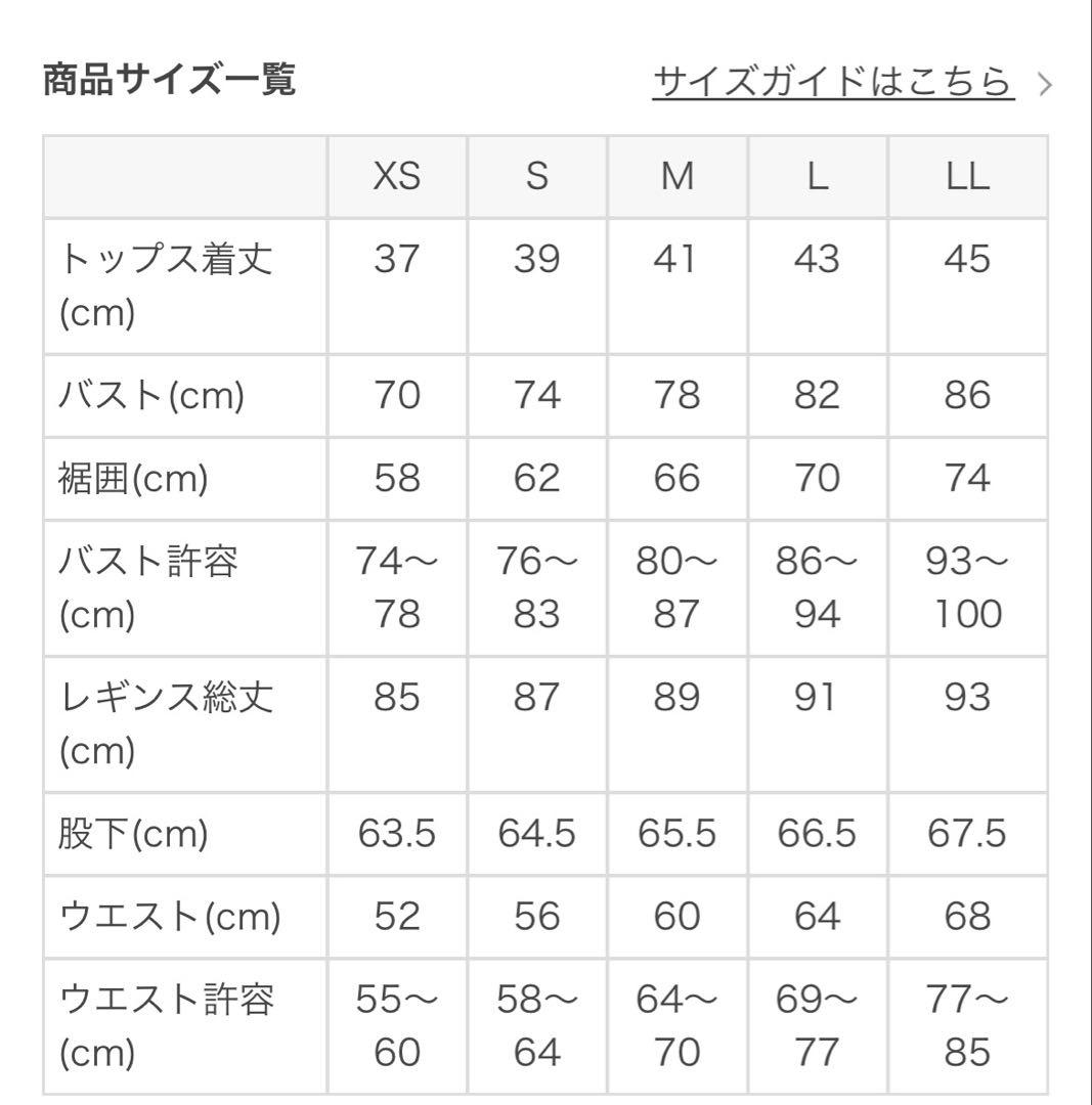 【SUKALA】クロップドタンク＆レギンスセットアップ