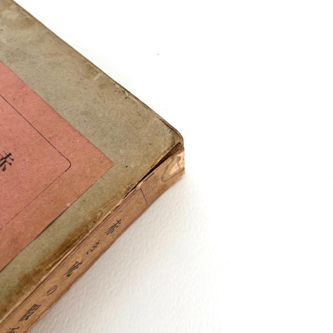 『赤き死の仮面』初版　エドガー・アラン・ポー 谷川精二　大正2年　稀覯本