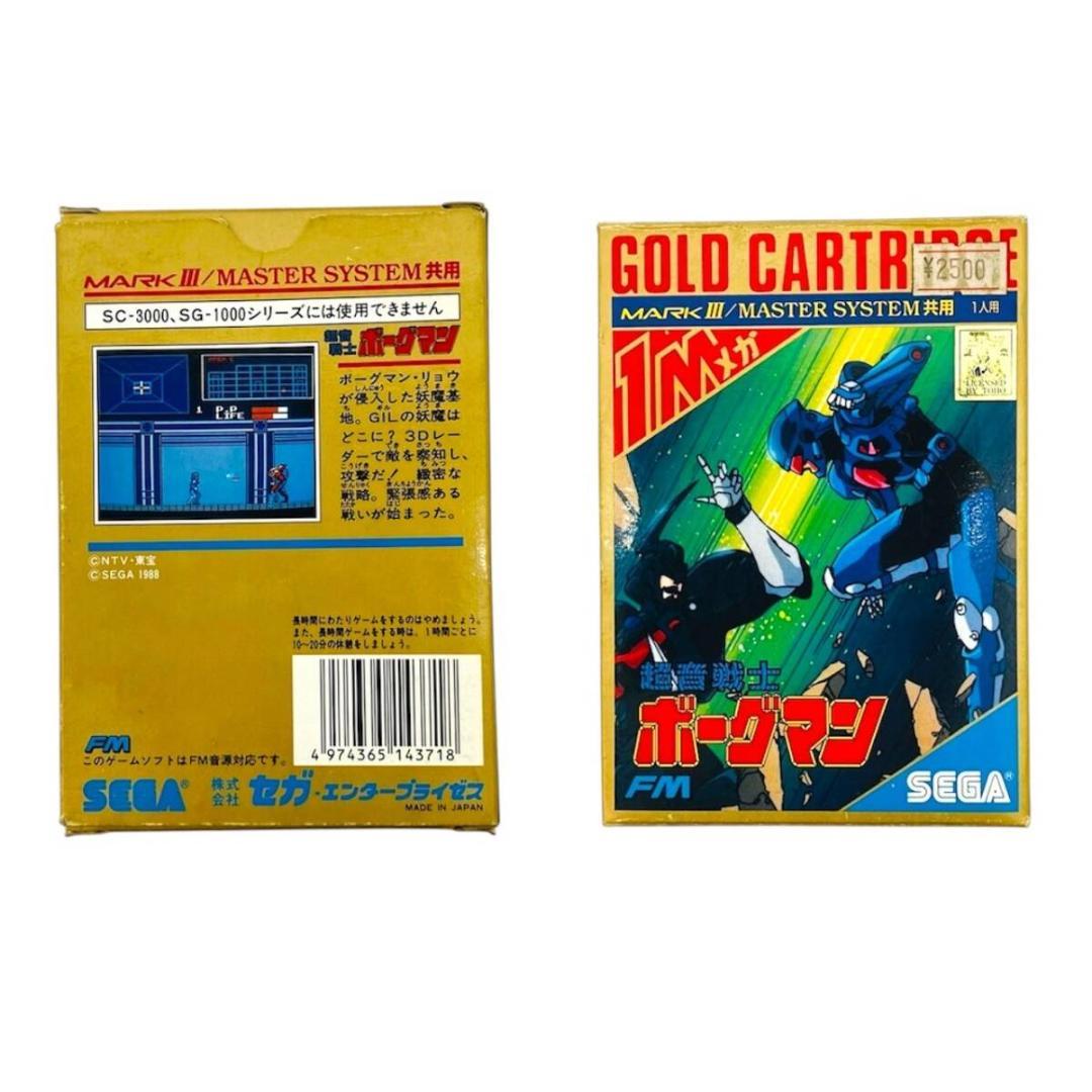 ぽ*ん様 SEGA セガ　マークIII マスターシステム　超音戦士 ボーグマン