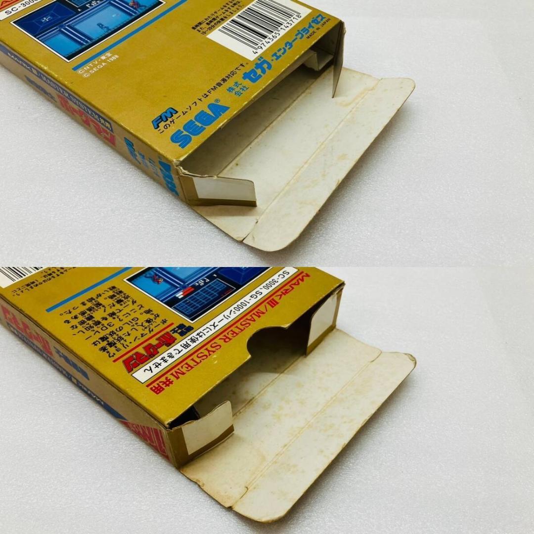 ぽ*ん様 SEGA セガ　マークIII マスターシステム　超音戦士 ボーグマン