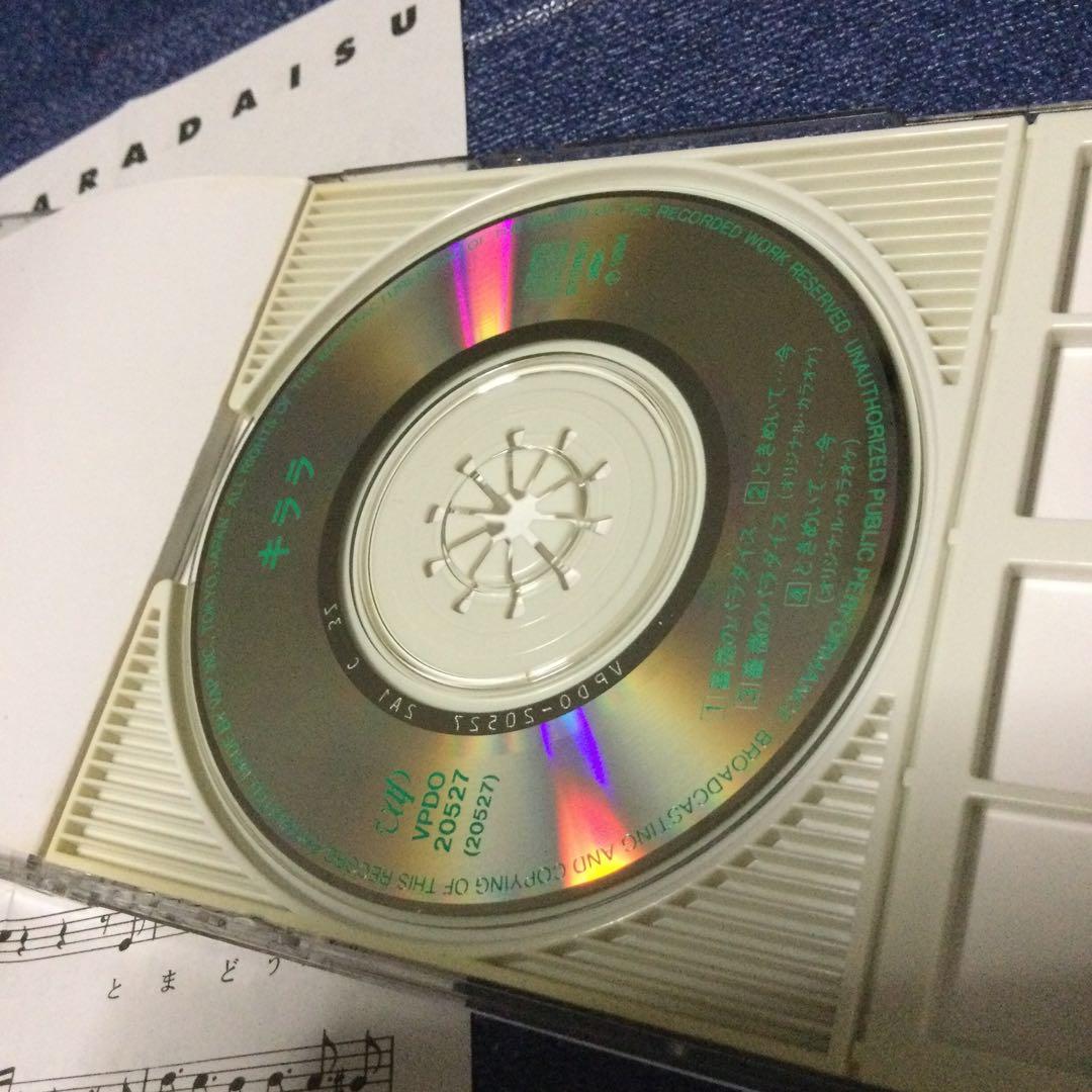 KILALA キララ/8センチ 8cmシングル　CD 薔薇のパラダイス邦楽