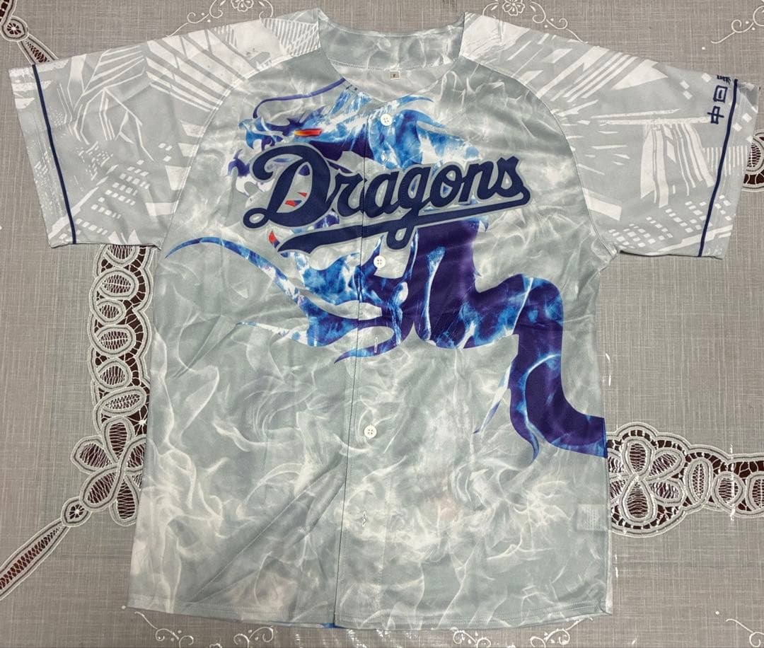 中日ドラゴンズ・昇竜ユニフォーム他　11点‼️