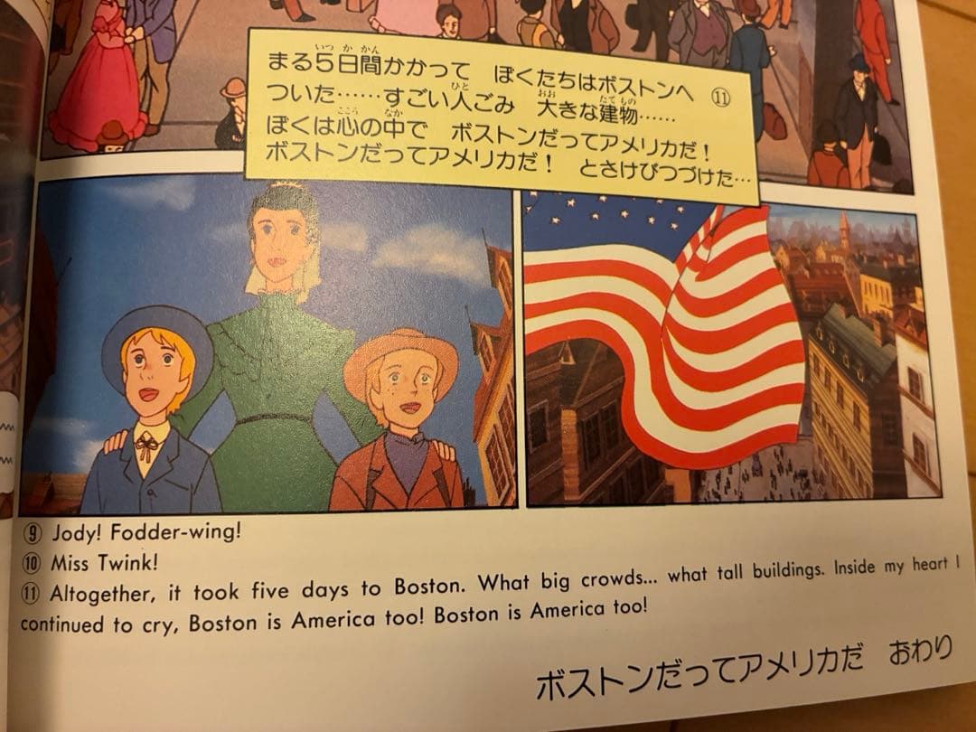 子鹿物語 全10巻セット 英語版 アニメーション・コミック・アルバム