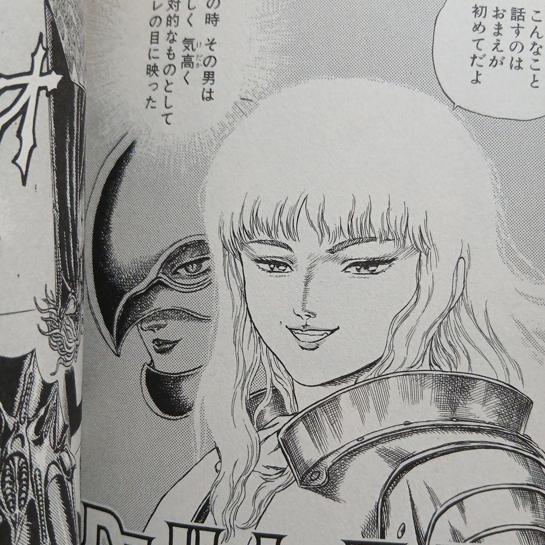 ベルセルク 全巻セット 43巻