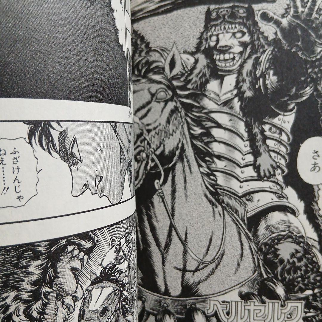 ベルセルク 全巻セット 43巻