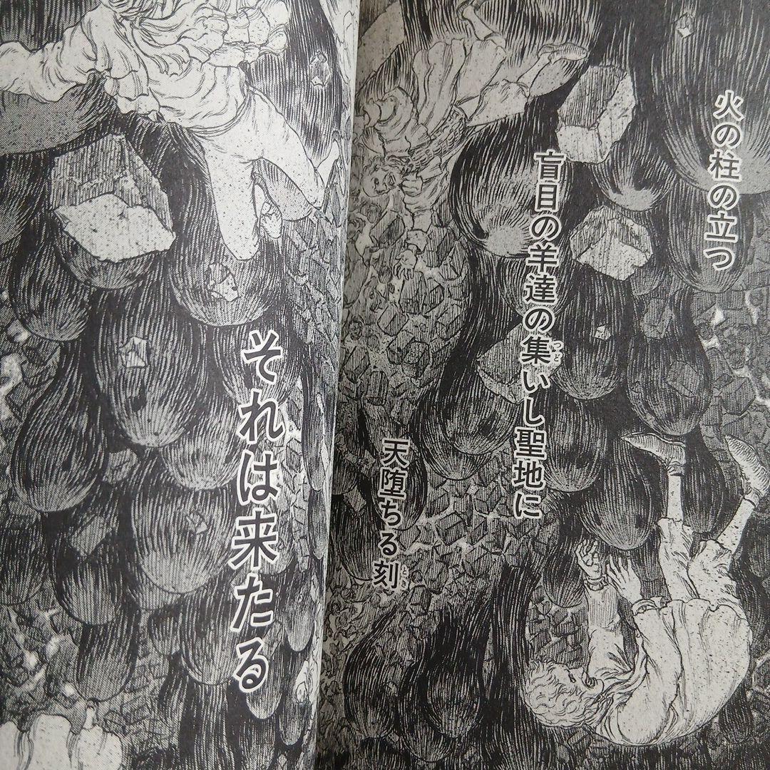 ベルセルク 全巻セット 43巻