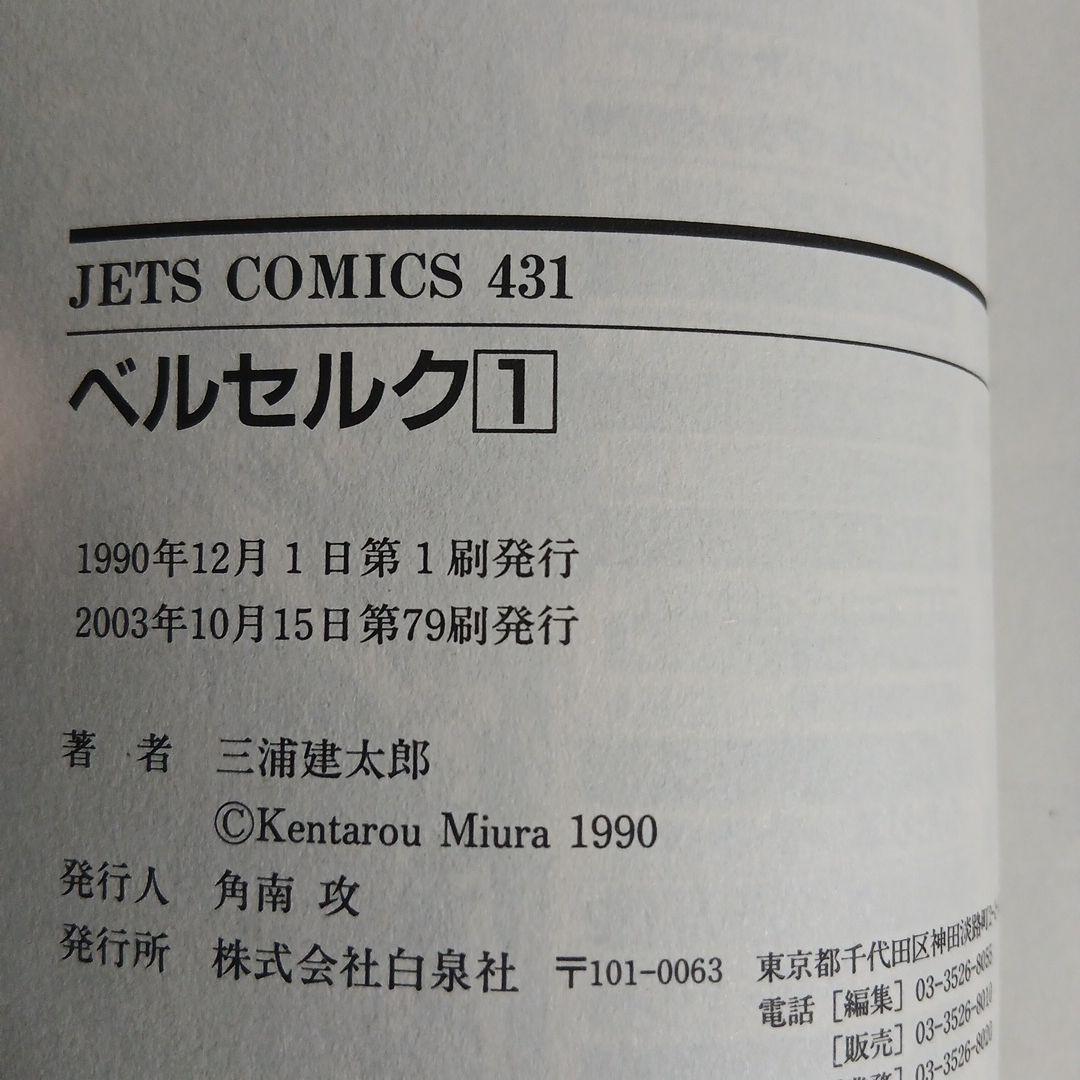 ベルセルク 全巻セット 43巻