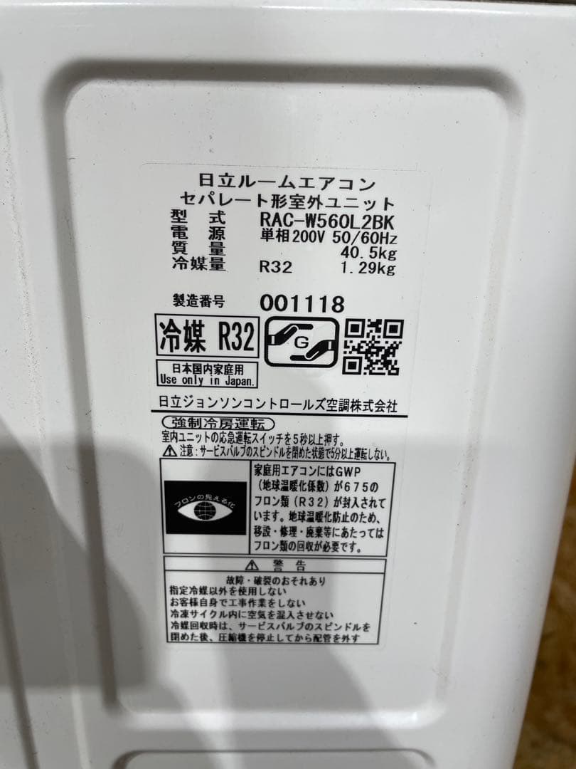 日立　エアコン 白くまくん 18畳用 200V 5.6KW 2021年　1339