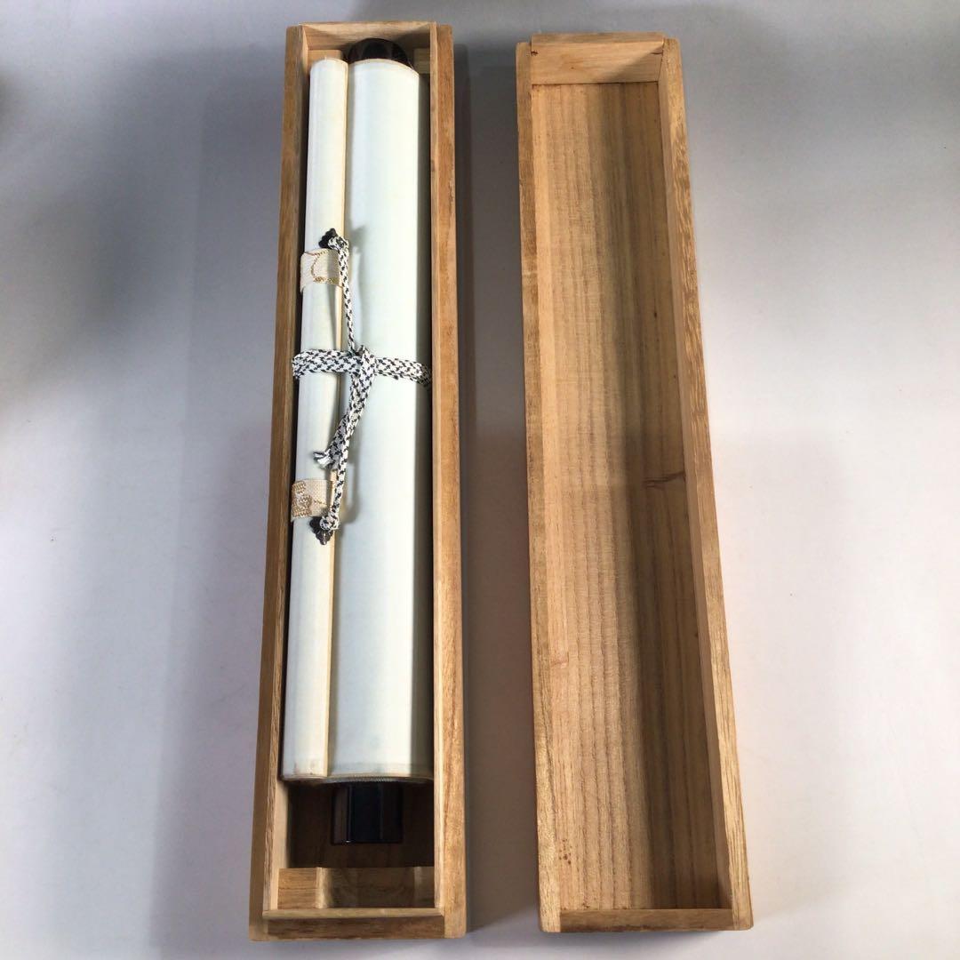 Ｃ４３　掛軸　大徳寺　小林太玄　『白雲抱幽石』　木箱　『真作』　肉筆　一行書