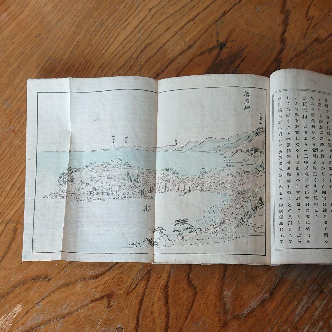 【貴重 明治の伊豆ガイド本】伊豆の浦つたひ